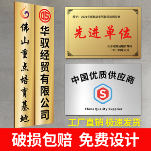 公司牌匾PVC板银行开户拍照临时公司名厂门牌Logo广告挂招牌