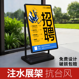 注水展架注水海报架广告牌展示牌门口防风展架户外立式招聘展示架