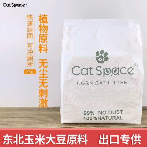 catspace猫砂豆腐砂除臭无尘