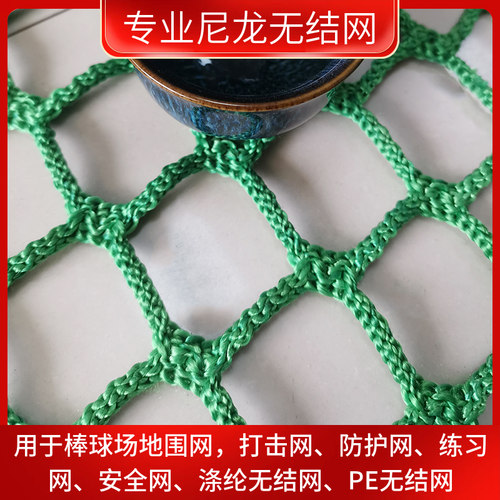 铅球练习网防护网围网棒球铅球阻拦网涤纶网垒球网隔离练习打击网
