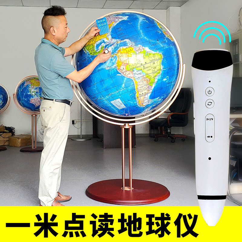 智泽 1米点读地球仪会说话的超大号特大号大型50 /62/80/100cm 智
