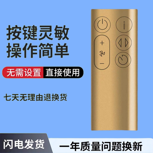 适用于Dyson 戴森BP01风扇空气净化器无叶风扇 遥控器