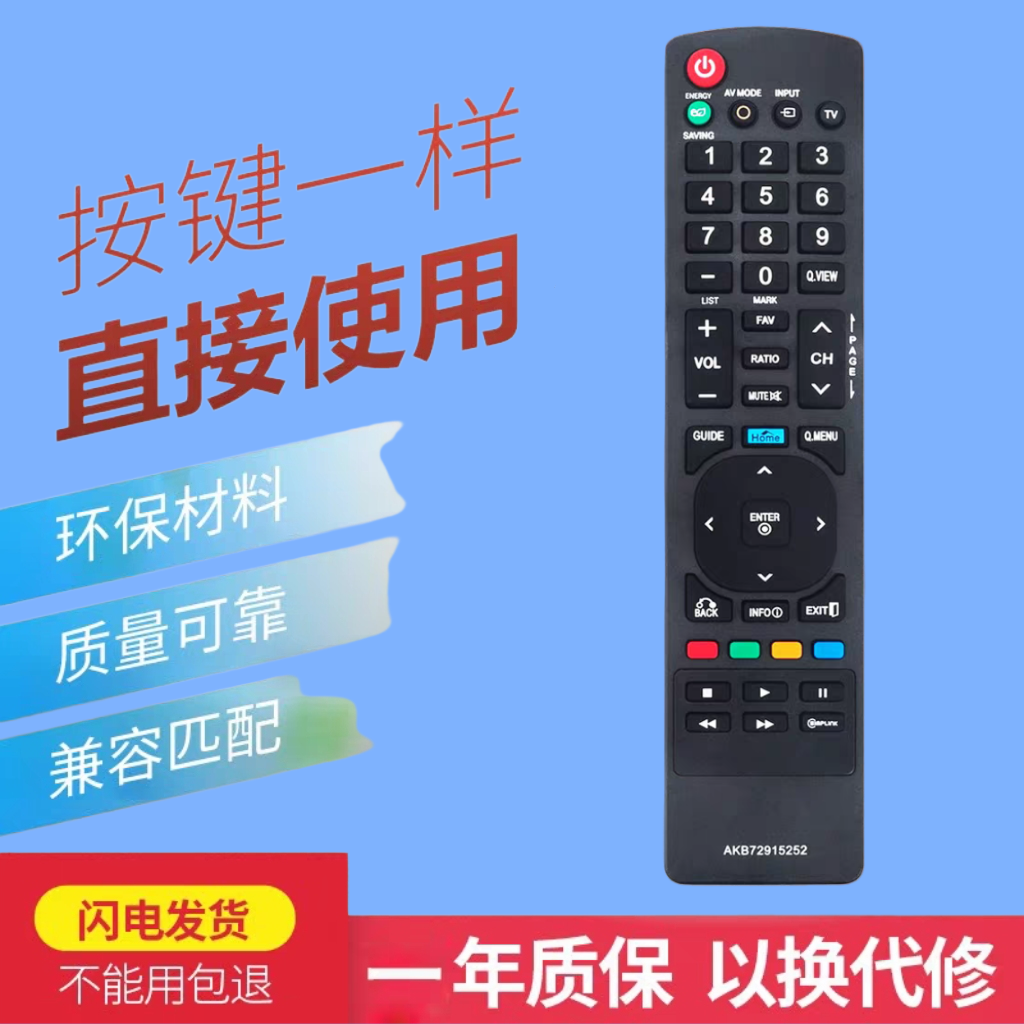 AKB72915252适用于LG LED液晶电视遥控器42LD452C 32LC452C 37LC4