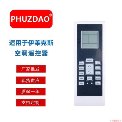 RG01/BGCEF-EKBR黑 厂家直销适用于Electrolux伊莱克斯空调遥控器