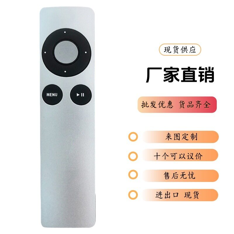 APPLETVREMOTEAPPLEREMOTE苹果遥控器APLREMOTETV1TV2TV3无线