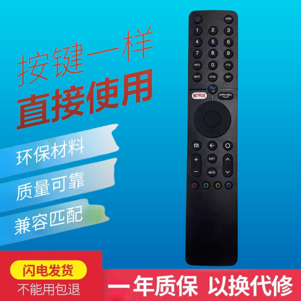 适用于小米XMRM-19蓝牙语音遥控器 Mi TV P1英文遥控器L43M6-6AEU