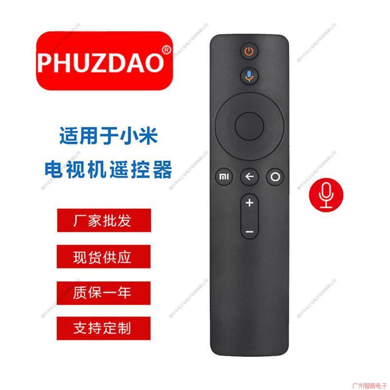 TV Box  4A /4S适用于小米mi电视机智能红外蓝牙语音网络盒遥控器