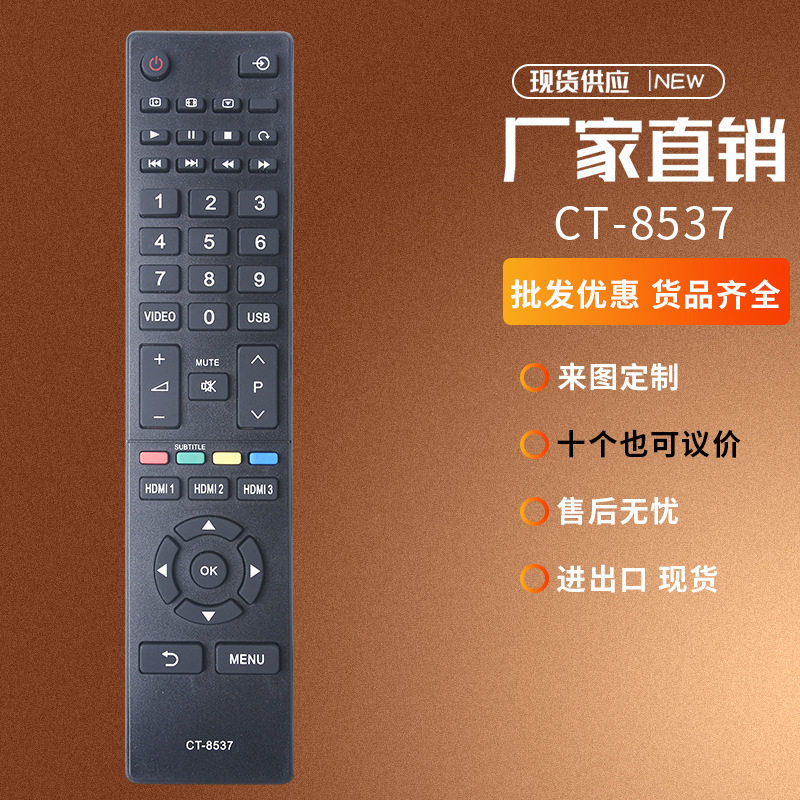 CT-8537适用于东芝红外高清4K智能电视遥控器英文出口外贸现货