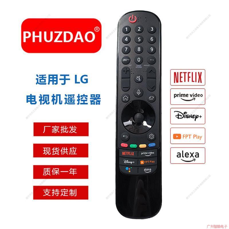 MR22GA AKB76039901系列现货供应语音蓝牙遥控器适用于LG液晶电视