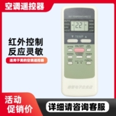 适用于美 直接使用 空调遥控器 无需设置 R51 英文版