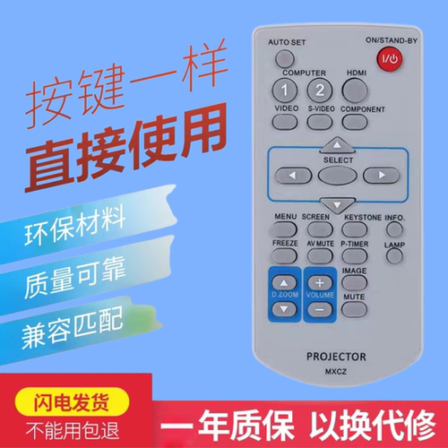 牌适用于松下投影仪机遥控器 MXCZ PT-X300 320C UX352C