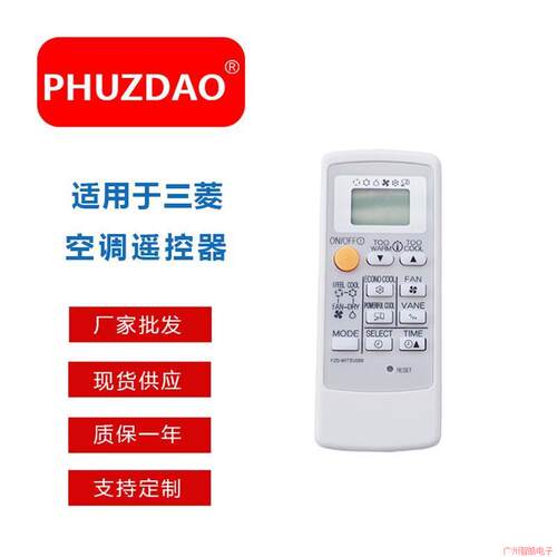 适用于三菱MITSUBISHI空调遥控器MP04A/MP04B/MP2B 亚马逊热销