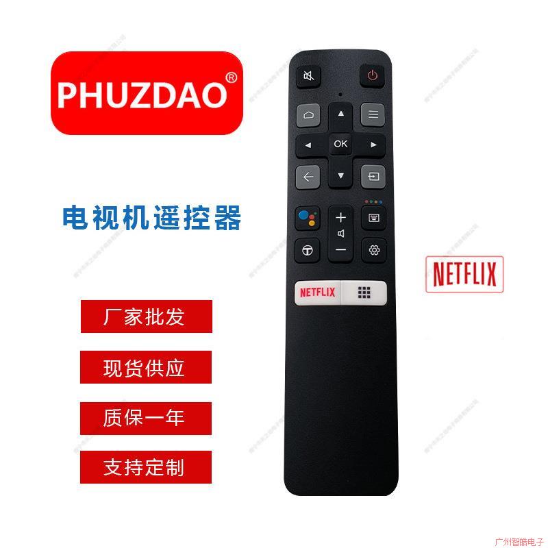 高质量RC802V FMR1语音遥控器 适用于T/C电视机遥控器现货