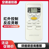 英文版 适用于松下空调遥控器A75C2665 2780 2711 通用型号2663