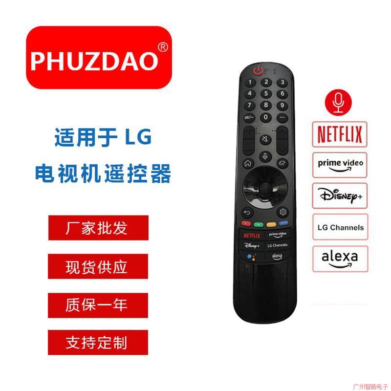 适用于LG液晶电视遥控器MR-22GA  AKB76039902语音款亚马逊热销款