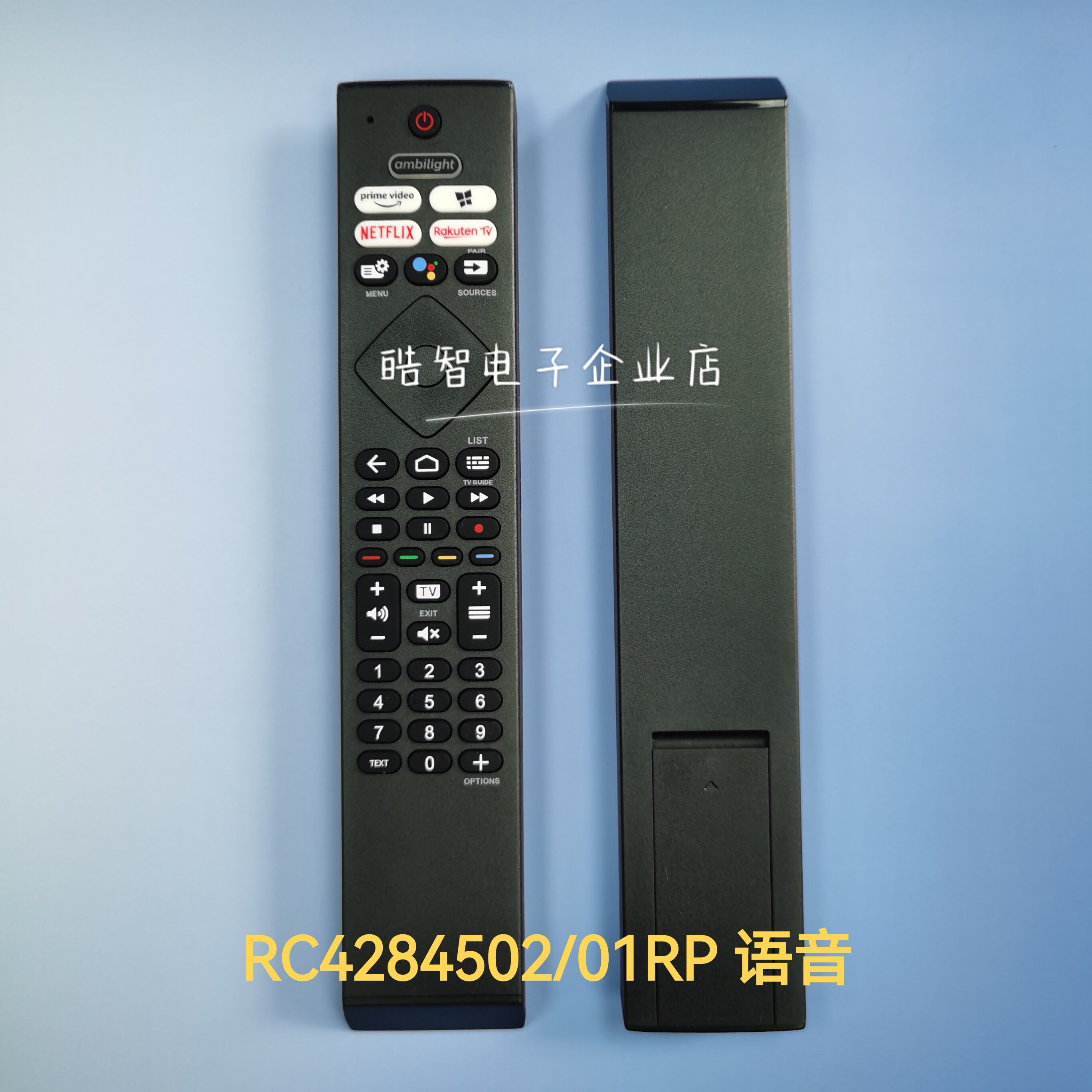 遥控器RC4284502/01RP语音 适用于飞利浦电视机遥控器 黑色长款