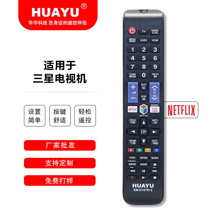 适用三星液晶电视机遥控器Netflix和primevideo无需设置智能语音