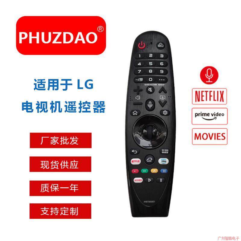 AKB75855501 厂家现货适用于LG电视机语音蓝牙通用遥控器PVC盒装