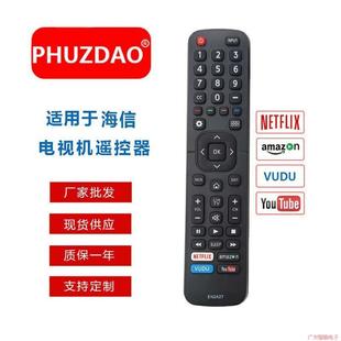 EN2A27 适用于海信电视遥控器 IR Remote for HISENSE TV跨境热销