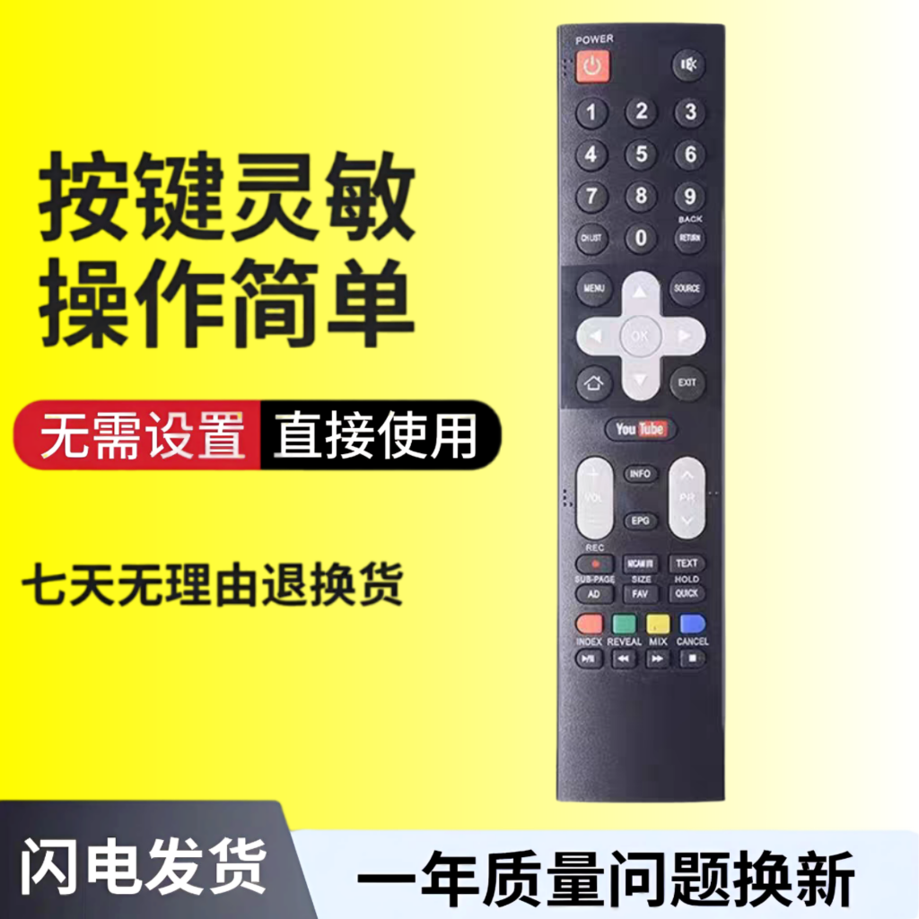 适用于创维SW-2东芝NETLIX松下NETLIX prime4K网络液晶电视遥控器