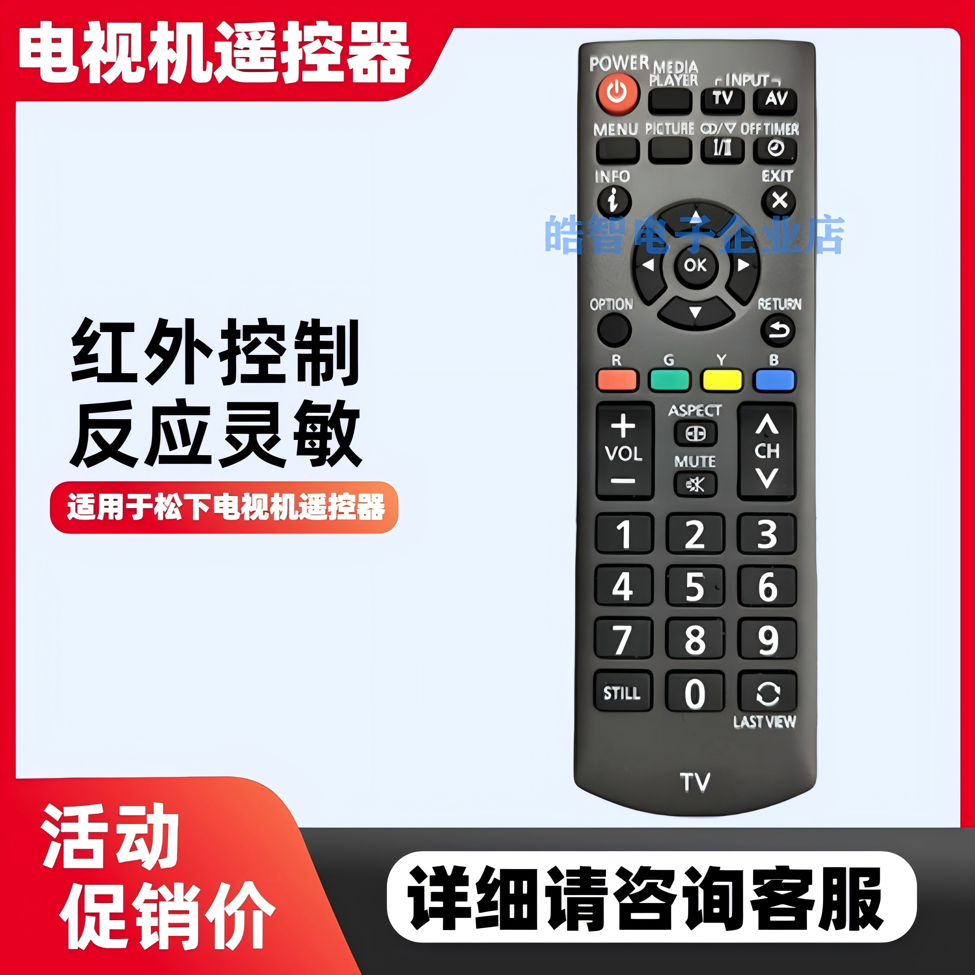 适用于松下液晶电视机遥控器N2QAYB000823同款可以使用 000818