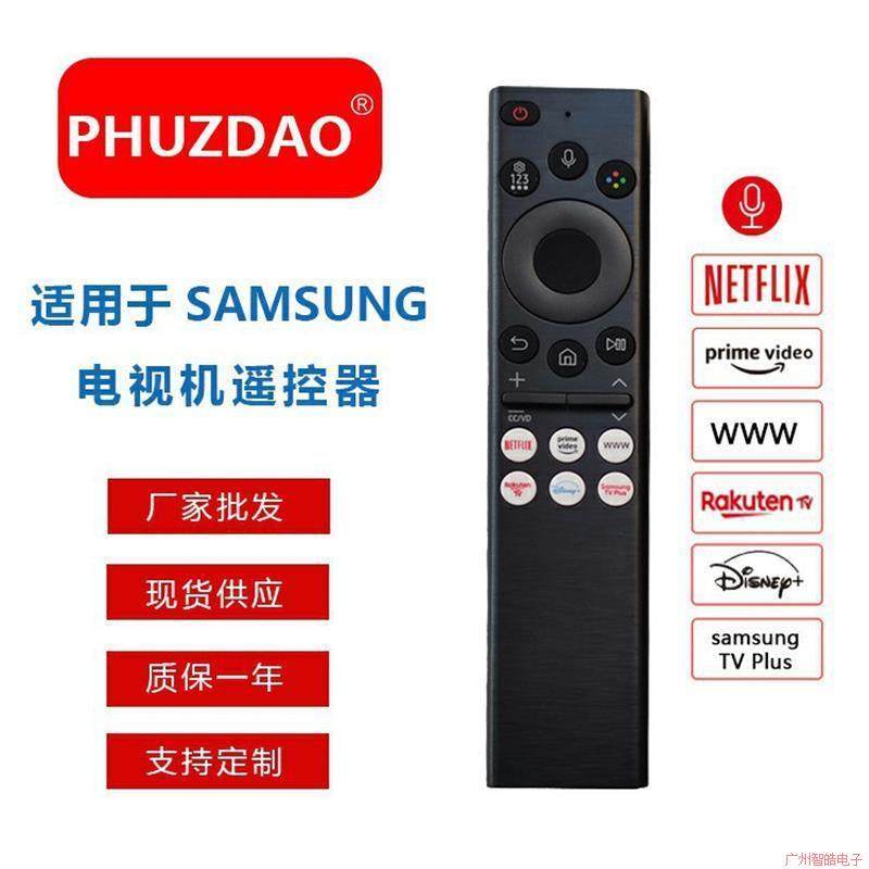 RM-2700 V2 适用蓝牙语音电视机遥控器Samsung voice remote
