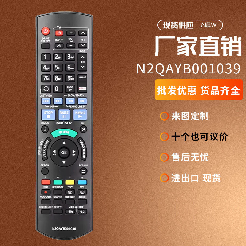 N2QAYB001039适用松下蓝光高清DVD影碟机VCD播放器控制器遥控器