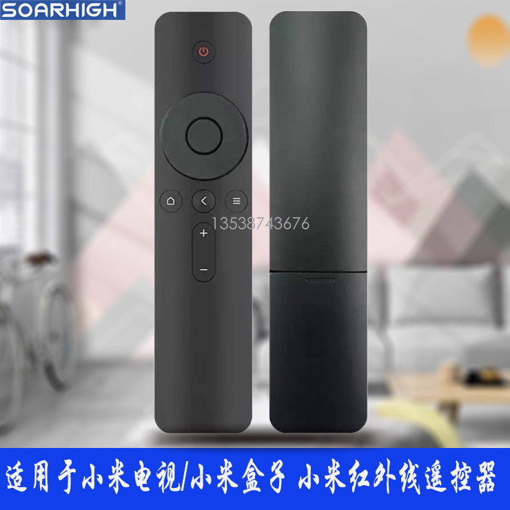 适配小米遥控器电视1/2代/4c不含55寸小米盒子1/2代/4c红外线增强