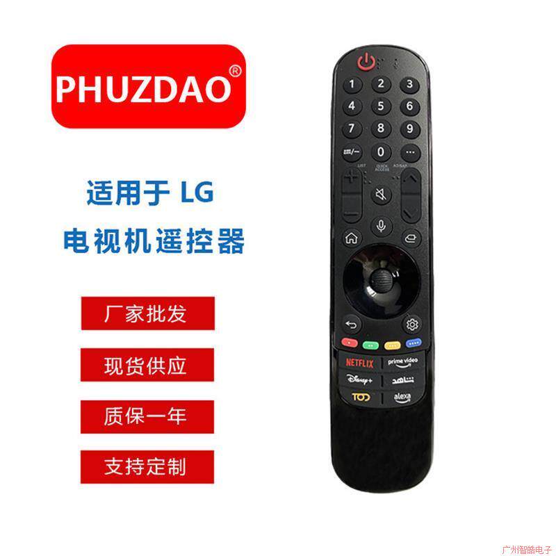 遥控器适用于LG系列 OLED 4K 智能电视2023款