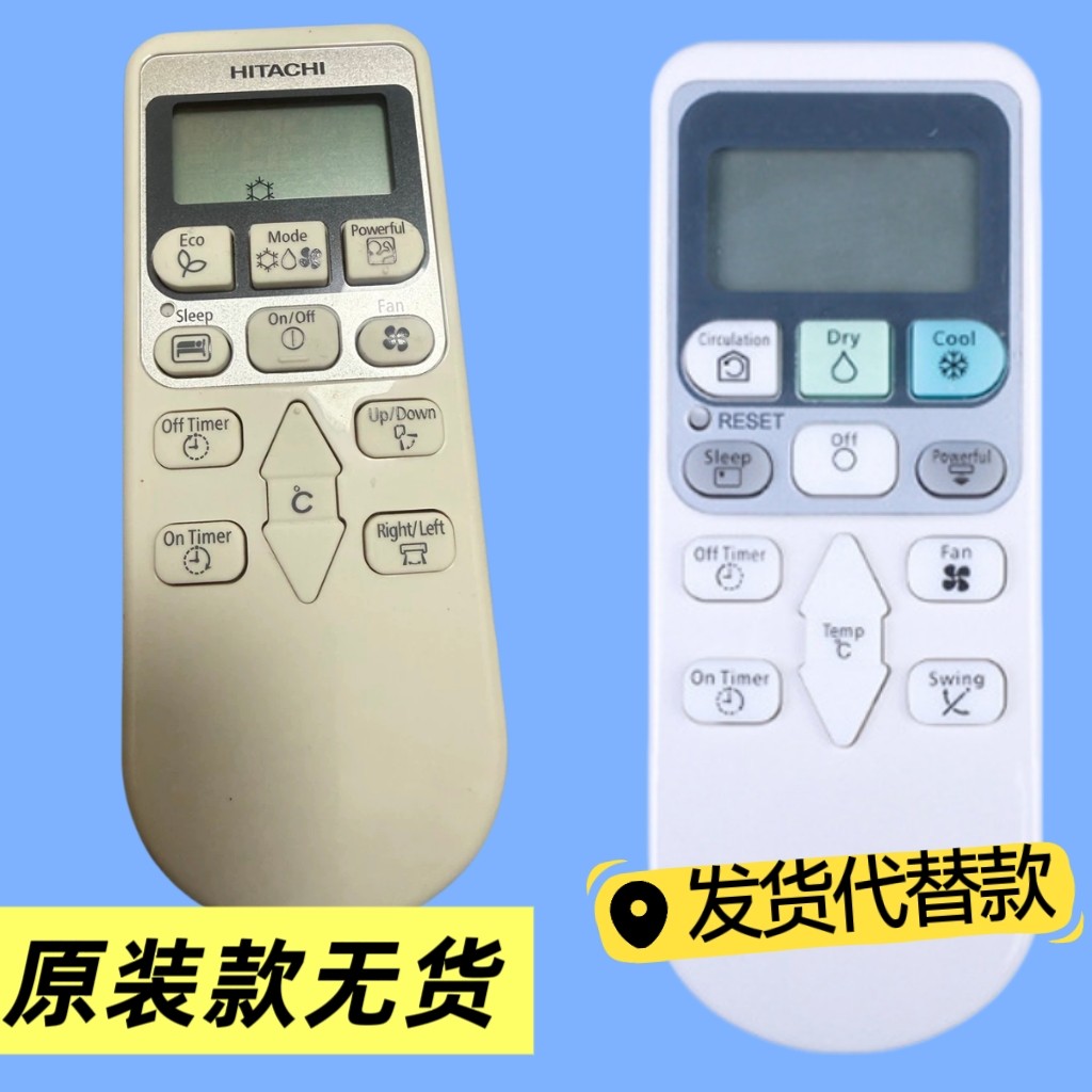 适用于HK香港日立空调遥控器RAS-X18CCX RZEA14467窗口冷气机