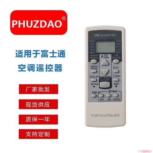 AR-RCD1C/GSA35LKC适用于富士通Fujitsu空调遥控器外贸款现货