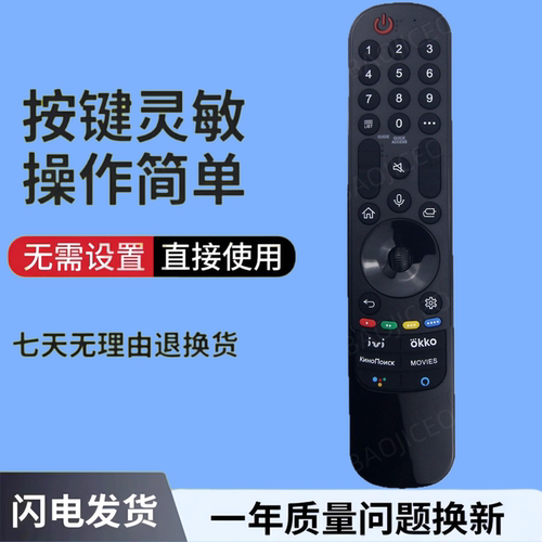 适用于LG电视机蓝牙语音遥控器 MR21GA AKB76036208 6209 9909