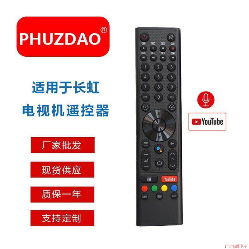 CH.VER.2 适用于长虹ChangHong电视机蓝牙语音遥控器 热销