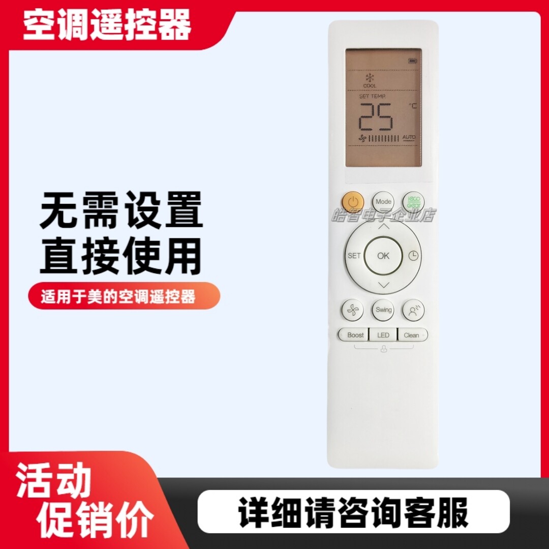 全新空调遥控器RG10A(B2S)/BGEF