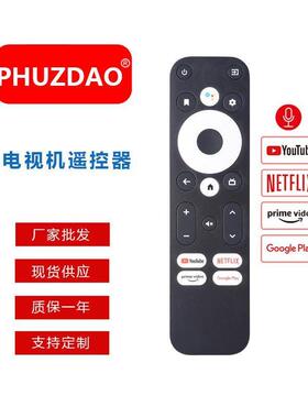 适用于亚马逊MECOOL KM2 PLUS ONN 机顶盒电视机遥控器现货热销