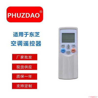 371#  Remote control for air condi