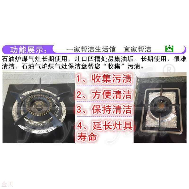 加厚煤气炉灶铝箔纸燃气灶煤气灶锡纸防油清洁保洁盘