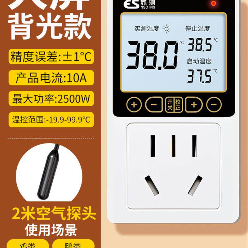 新款孵化机温度控制器孵化温控器温控仪
