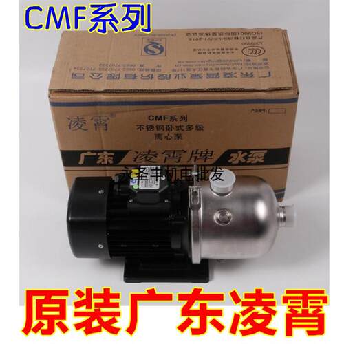 新款CMF16-20T-30T不锈钢轻型卧式多级离心泵增压泵包邮