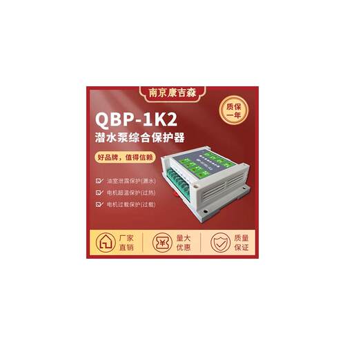 新款QBP-1K2潜水泵综合保护器室内地下室型水泵漏水过包邮
