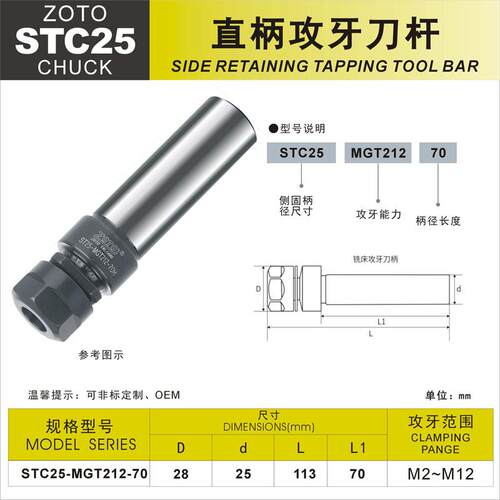新款zoto 浮动攻丝刀柄cnc加工中心数控车床柔性伸缩攻牙刀杆包邮