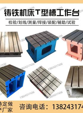 新款铸铁机床辅助加高工作台龙门铣CACT型槽平台卧式立式加工包邮
