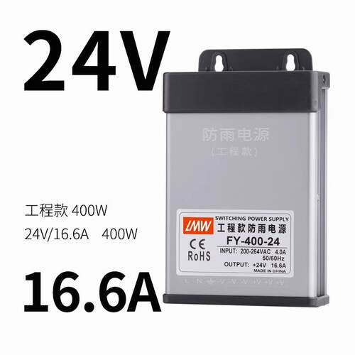 新款350W户外防雨LED亮化灯带开关电源 S-400W 12V33A 24V16.包邮