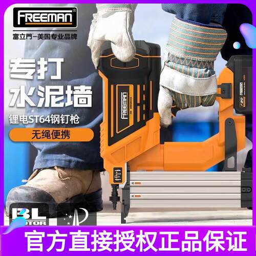 新款锂电钢钉枪ST50电动射钉枪ST64无线钢钉枪水电木工打墙吊包邮