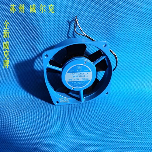 新款全新苏州威尔克100F