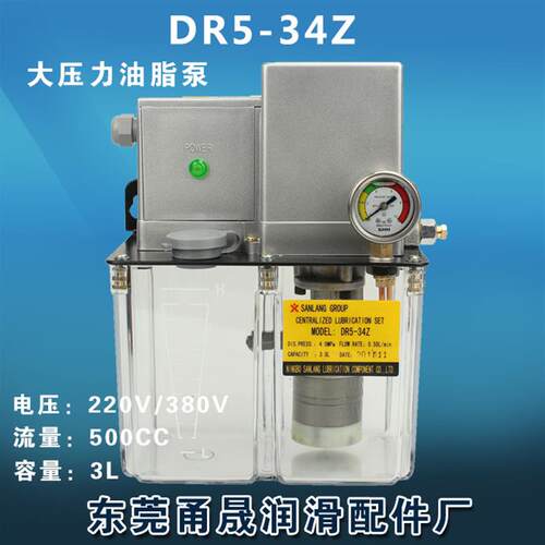新款00号锂基脂泵注塑机380V油脂泵DR5-3Z基哩脂油泵RD54/380包邮