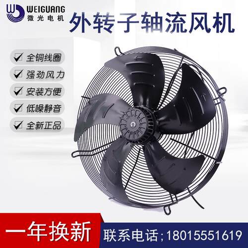 新款电机YWF4D-550S 550B 4E 6D 6E外转子冷库风机冷凝器包邮