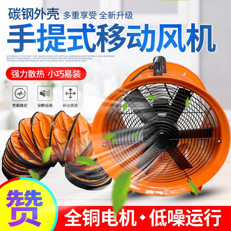 新款轴流风机220V手提式排风扇工业强力散热鼓风甲醛便携移动包邮