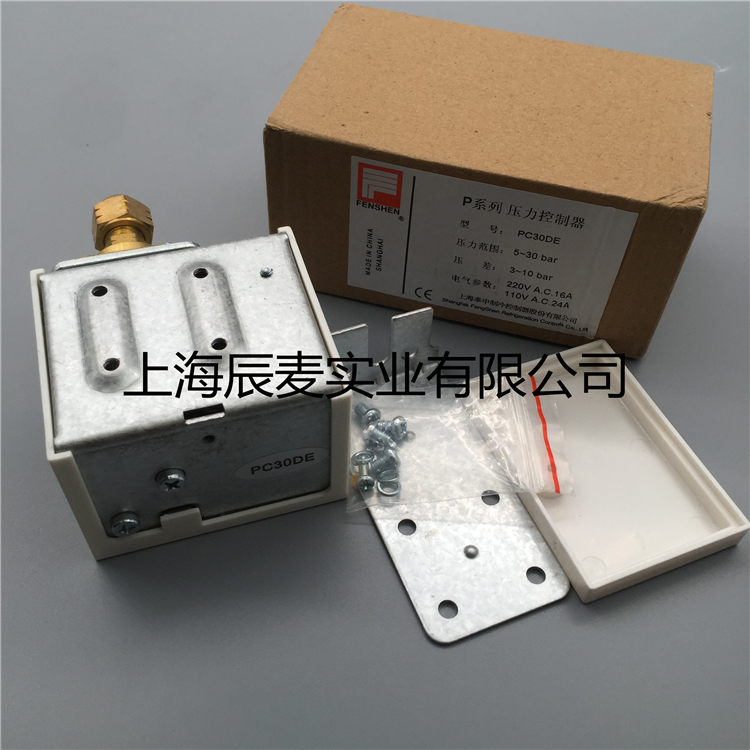 新款压力保护开关控制器P