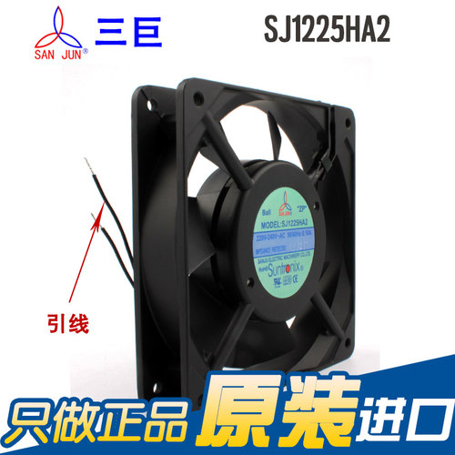 新款全新SANJUN三巨1225